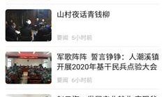 桑植新闻爆料最新视频下载,揭秘事件真相